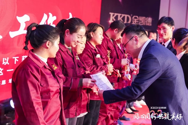 2020年金凯德集团迎新春团拜晚宴暨优秀员工表彰大会圆满结束