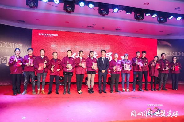 2020年金凯德集团迎新春团拜晚宴暨优秀员工表彰大会圆满结束
