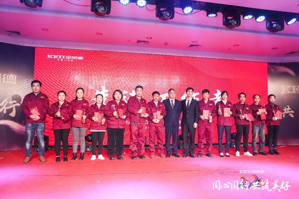 2020年金凯德集团迎新春团拜晚宴暨优秀员工表彰大会圆满结束