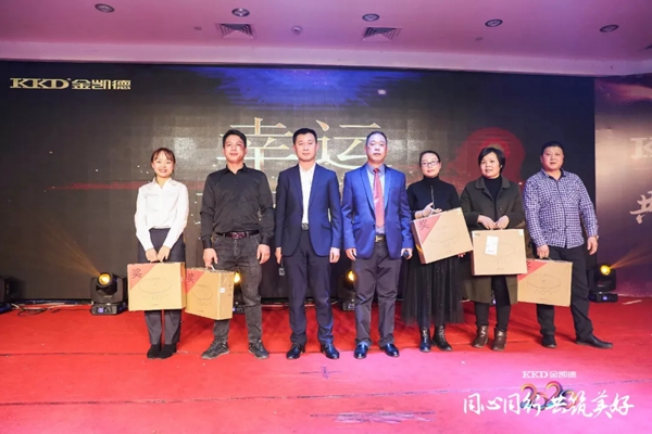 2020年金凯德集团迎新春团拜晚宴暨优秀员工表彰大会圆满结束