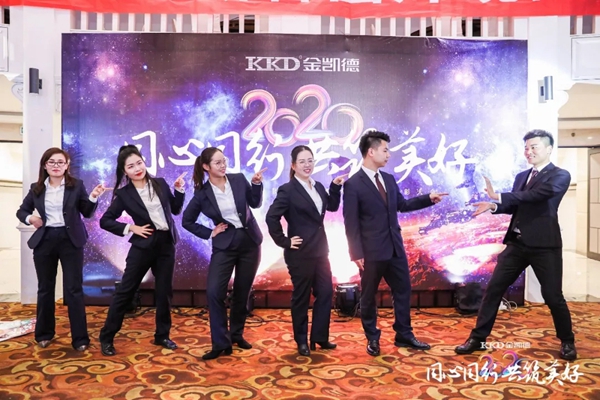 2020年金凯德集团迎新春团拜晚宴暨优秀员工表彰大会圆满结束