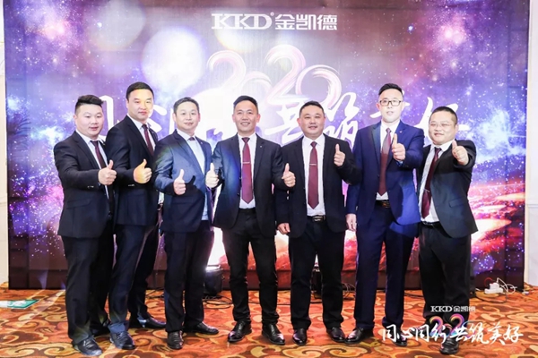 2020年金凯德集团迎新春团拜晚宴暨优秀员工表彰大会圆满结束