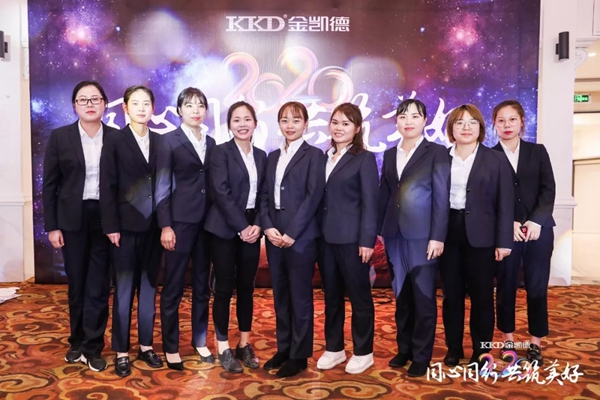 2020年金凯德集团迎新春团拜晚宴暨优秀员工表彰大会圆满结束
