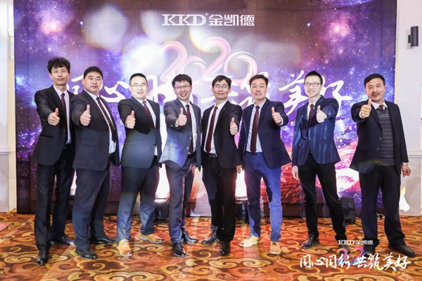 2020年金凯德集团迎新春团拜晚宴暨优秀员工表彰大会圆满结束
