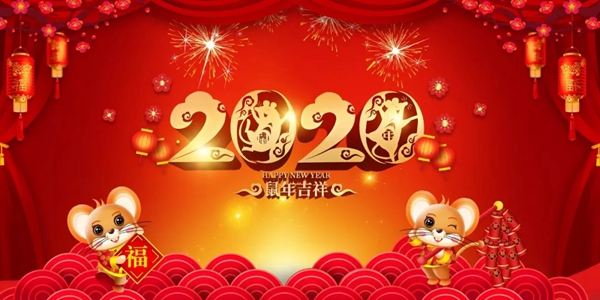 吉方木门祝大家2020鼠年行大运