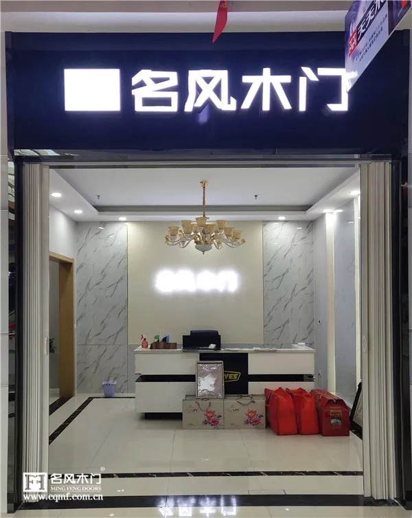 山西太原名风木门专卖店 打造梦想之家