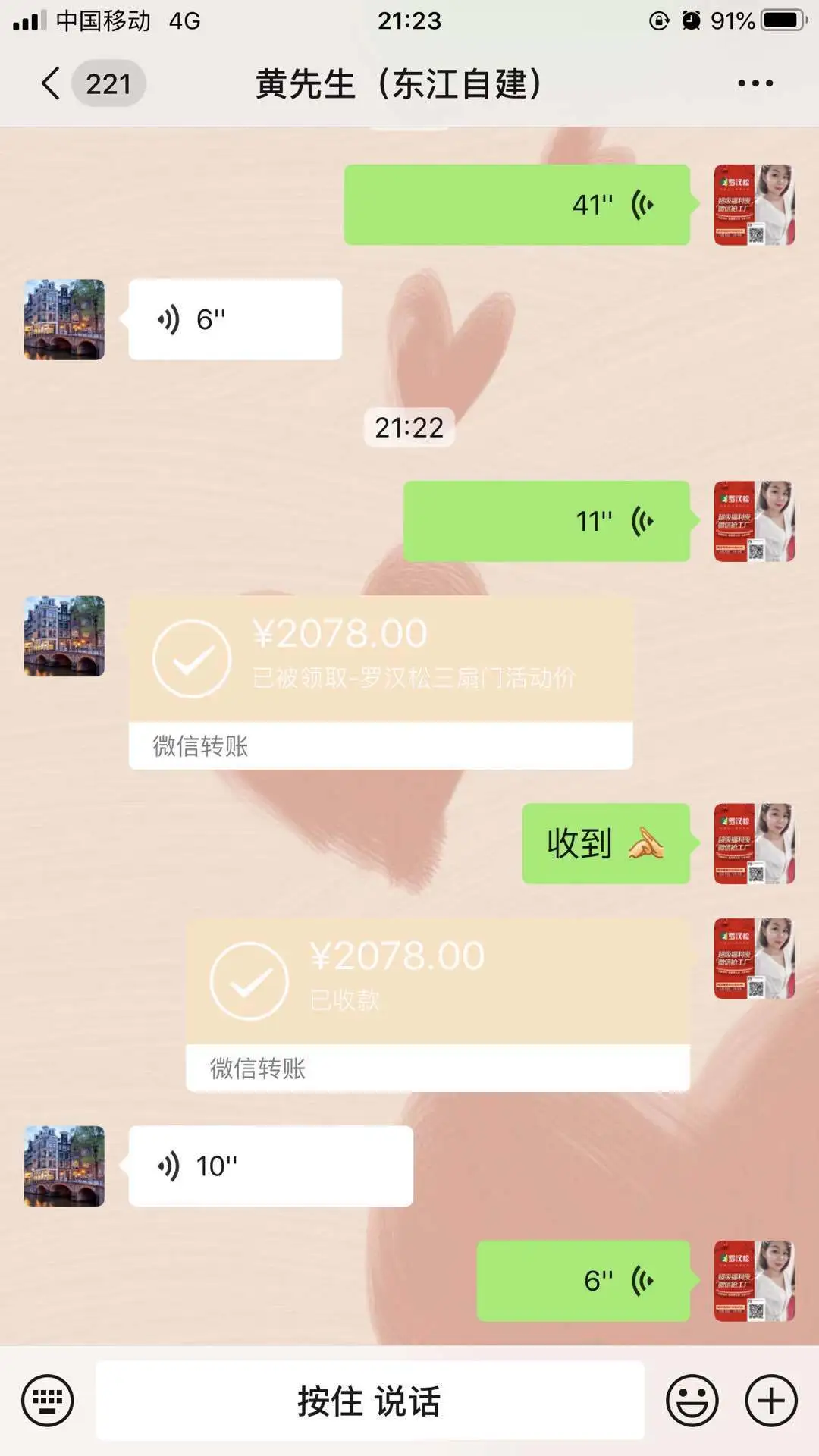 罗汉松门业：全国微享惠 营销新模式