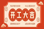 弘彬木门：共克时艰 迎候暖春