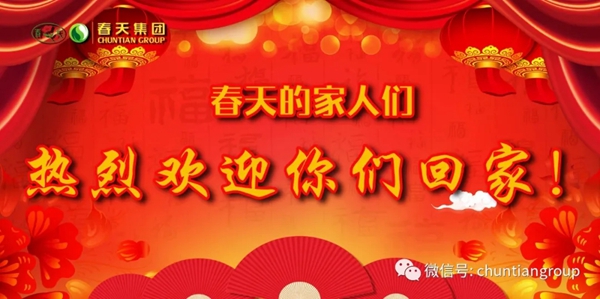 春天集团为保证员工人身安全 启动“包车接员工”行动