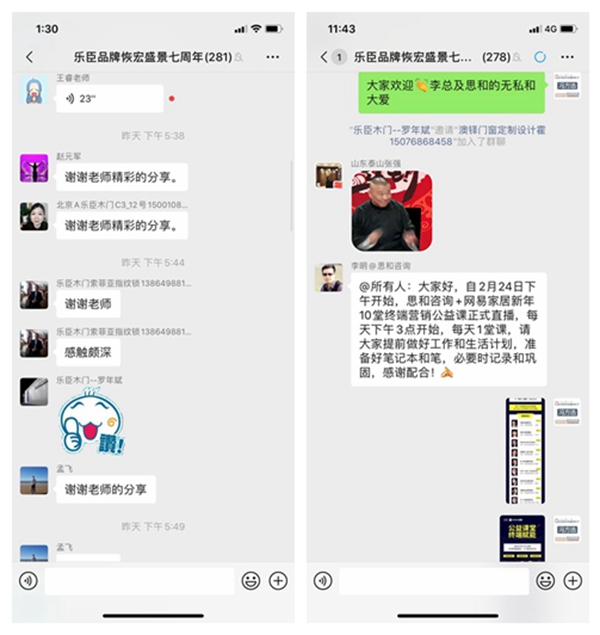 乐臣人疫情停工不停学 开启线上十日学习之旅