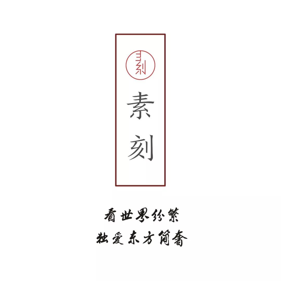 东成红木•素刻生活 创造当代中式理想居所空间