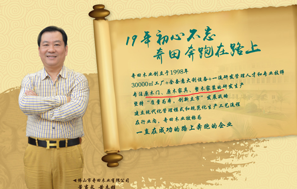 奇田木门安装讲解 为您定制高端原木整体家居