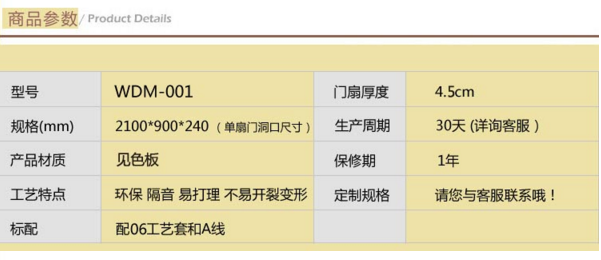 万家园木门怎么样 注重万千细节专为您家