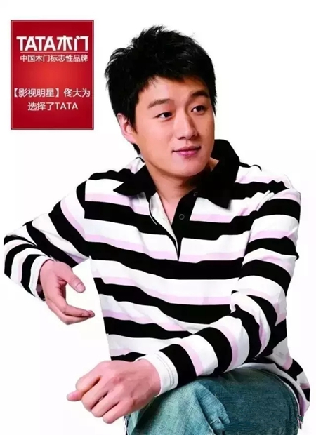 那些为TATA木门代言过的代言人都有哪些？ 