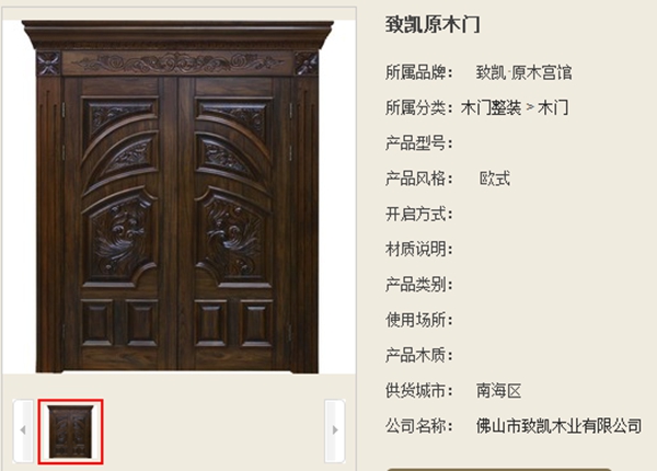 致凯木门图片欣赏 集艺术与生活于一身