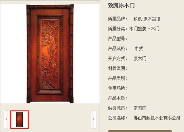 致凯木门图片欣赏 集艺术与生活于一身