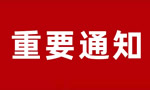 重要通知丨CIDE-2020北京定制家居门业展将于7月24日-27日举办