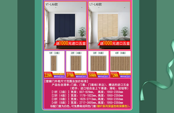 骊住家居旗舰店｜春至，家装节来袭