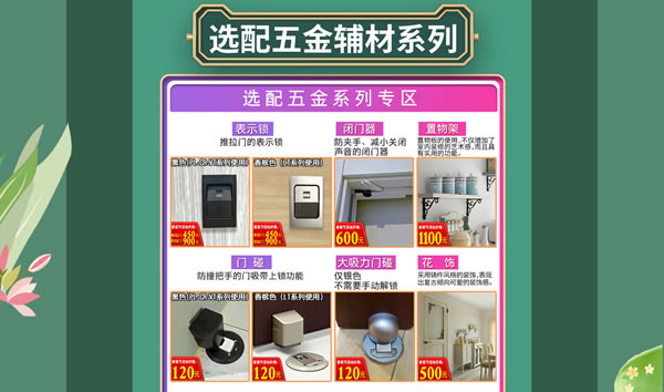 好产品，装好家｜骊住家居旗舰店家装节火爆开抢！