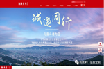 尚鼎木门官方网站全新升级 标志着品牌发展迈入新台阶