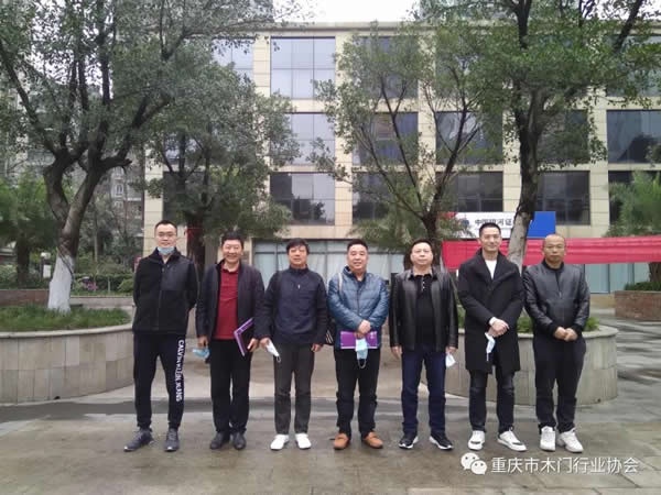 重庆市木门行业协会召开疫后预热座谈会