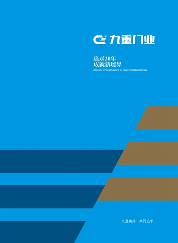 九重防盗门2020最新版微信电子样册