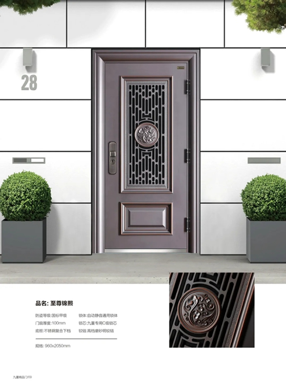 九重防盗门2020最新版微信电子样册