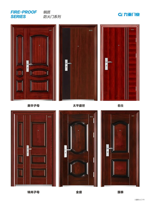 九重防盗门2020最新版微信电子样册
