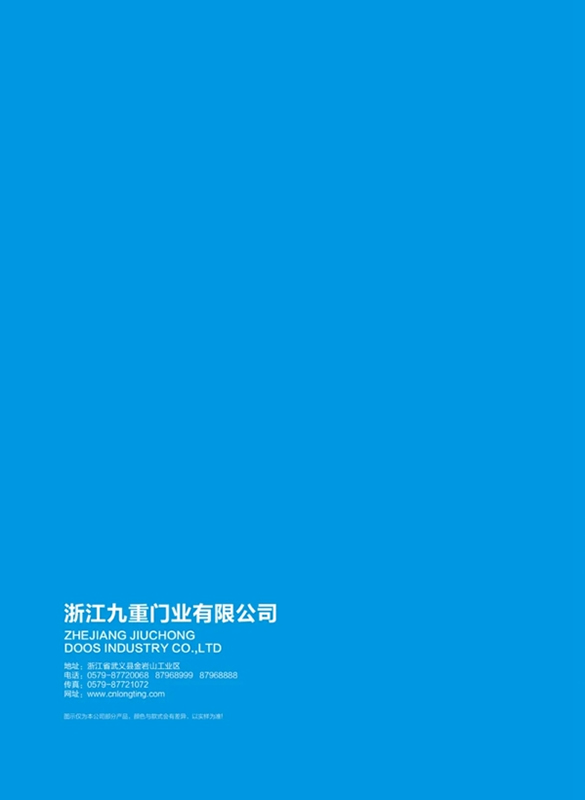 九重防盗门2020最新版微信电子样册