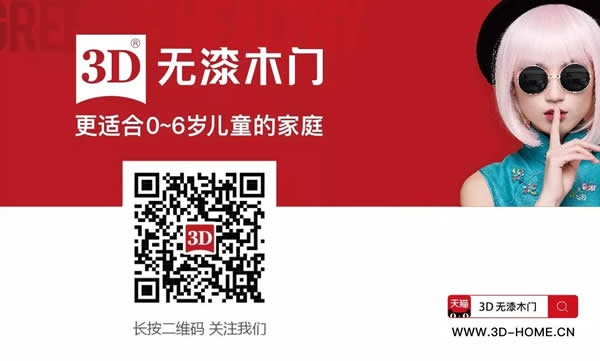 3D无漆木门再度携手央视