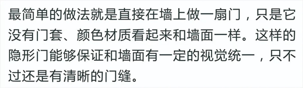 伊凡家居：隐形门 和墙融为一体