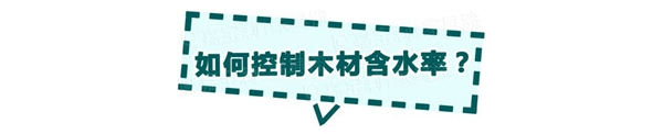 嘉宝莉家具漆涂装小课堂：实木家具的“长寿”秘诀