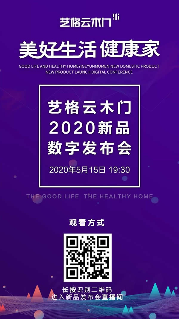 艺格云木门
