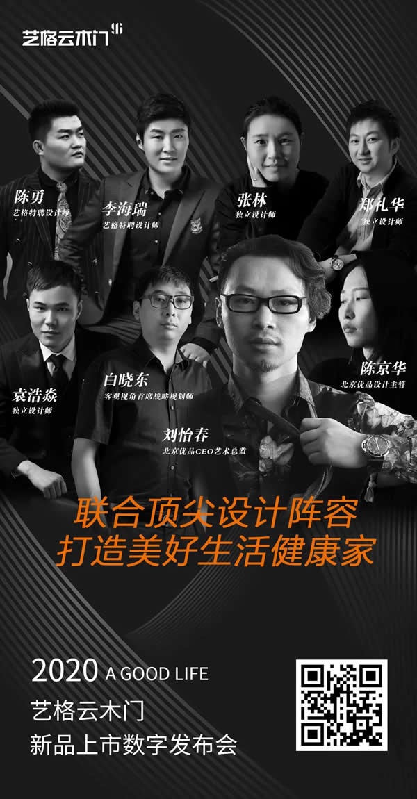 艺格遇见美好生活健康家