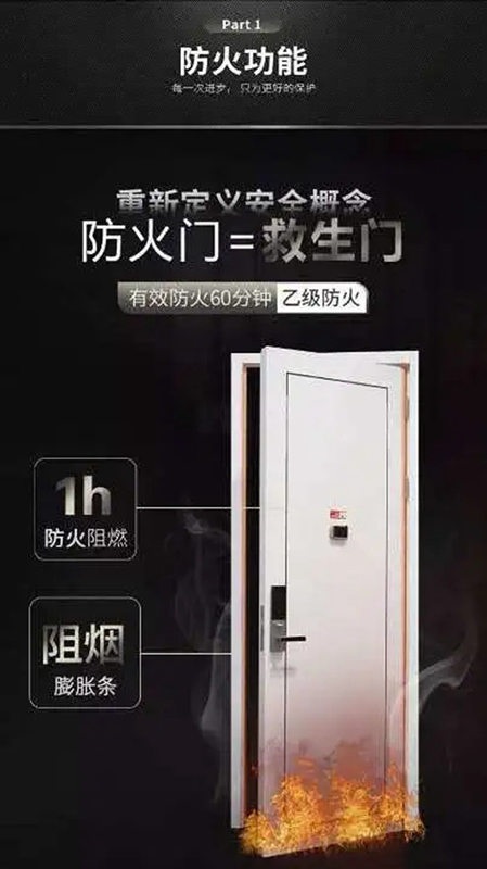 和府全屋定制：救生安全门 时刻守护家的安全