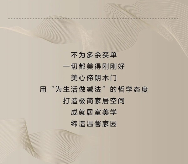 美心偙朗木门：成就居室美学，缔造温馨家园！