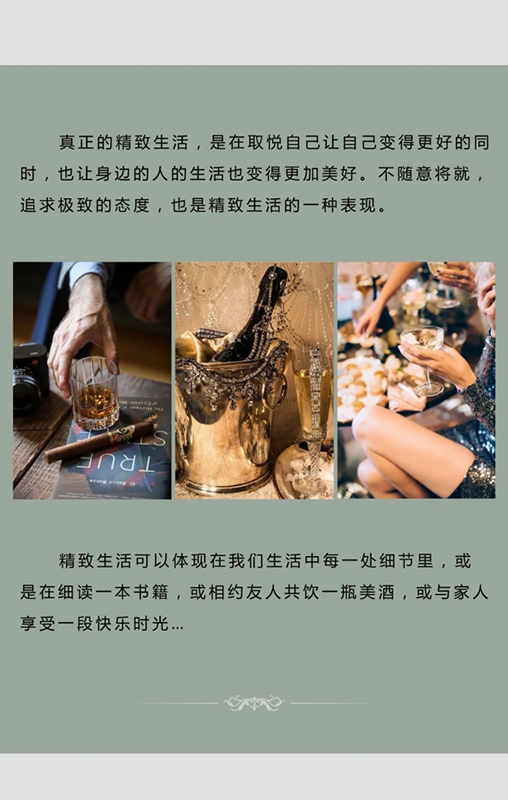 东威利整装：以喜悦的心情，去享受精致生活