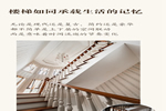 千川木门：实木定制楼梯，家中最靓丽的风景线