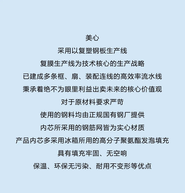 美心入户门，生活的艺术！