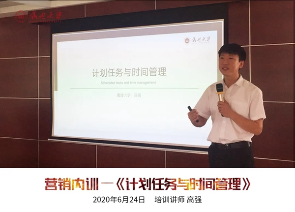 鑫迪木门员工内训：计划任务与时间管理