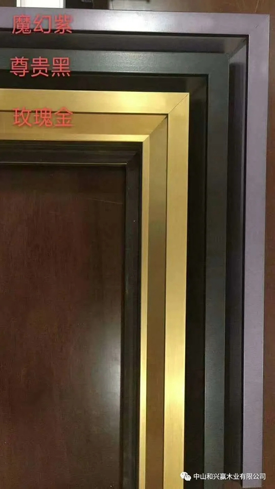 和兴赢木业全新铝木门实拍图