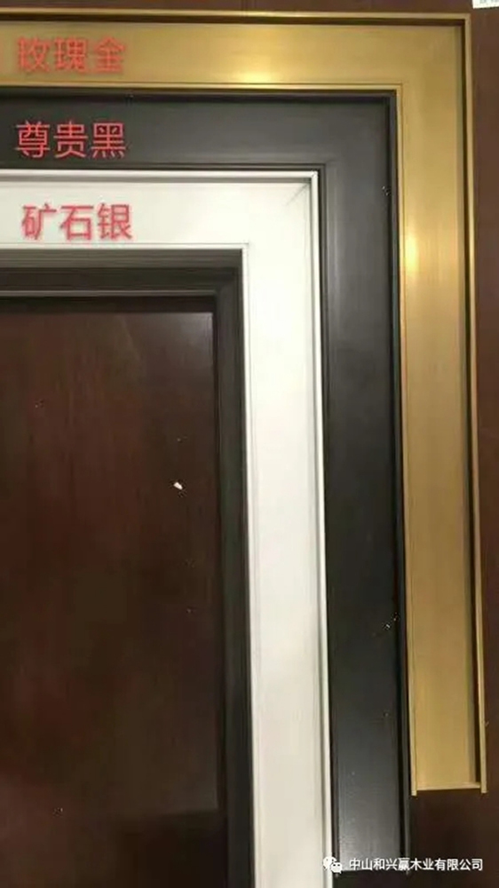 和兴赢木业全新铝木门实拍图