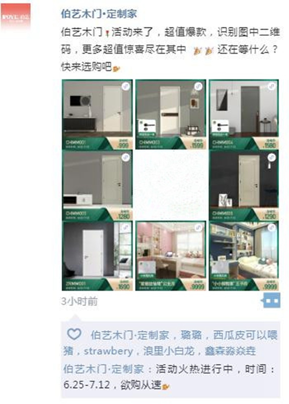 伯艺木门：打开定制家的朋友圈 给你一份惊喜