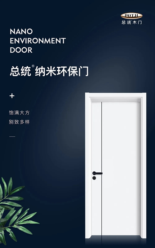 总统木门：把艺术放进生活 让空间多元化