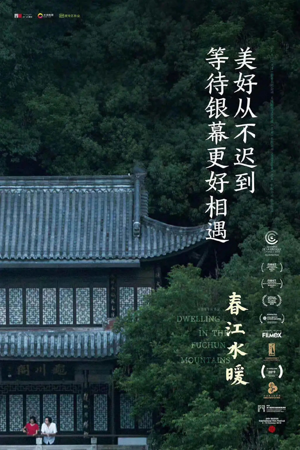 尚品本色青木川新中式，极富中国传统情怀的生活空间