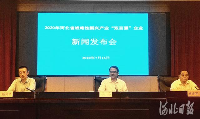 河北晨阳工贸集团再次入选2020年河北省战略性新兴产业“双百强”企业榜单 