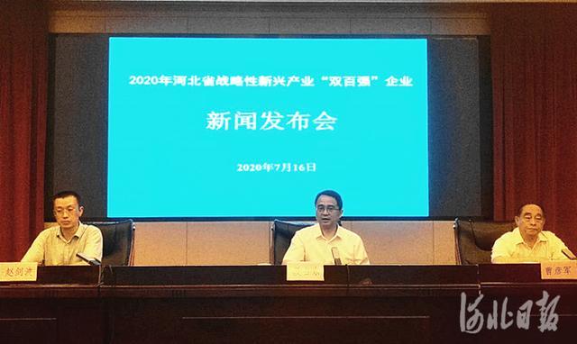 河北晨阳工贸集团再次入选河北省战略性新兴产业“双百强”企业榜单 
