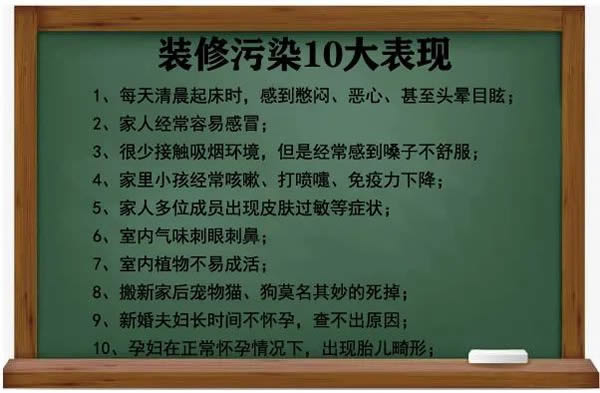 晨阳水漆：装修需警惕的五大污染物