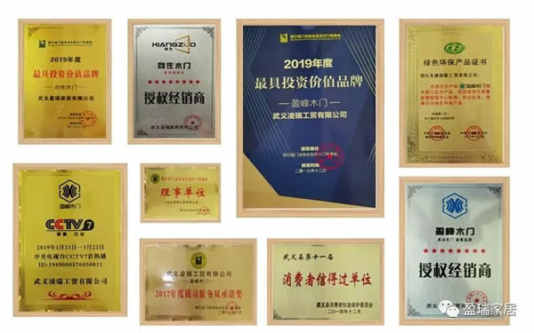 盈瑞家居：生态木门10多年企业，全靠实力说话