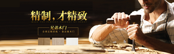 兄弟木业如何加盟？兄弟木门加盟优势